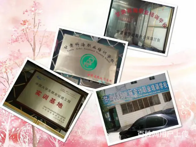 科海会计培训、会计考证、会计实操+会计继续教育学习 - 图片 5