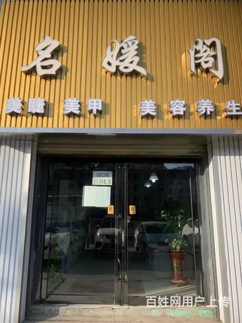 7460(七P)个人大通县紫宁山庄临街商铺低价转让 - 图片 5