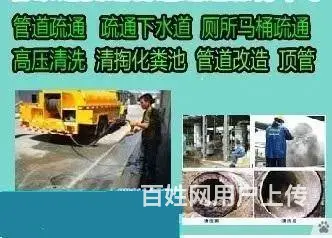 济南二环西路附近疏通下水道公司,能快速优质 - 图片 2
