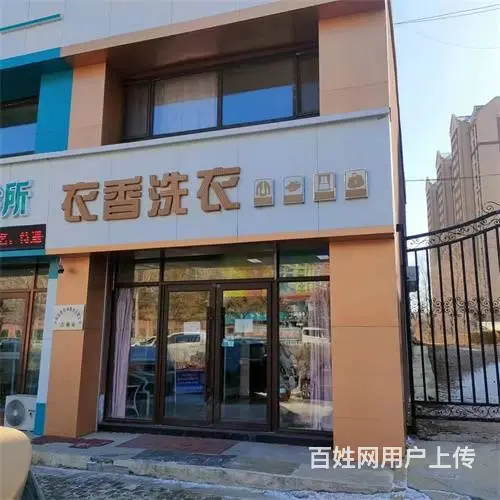 解放西路紫晶城小区干洗店出兑 - 图片 1