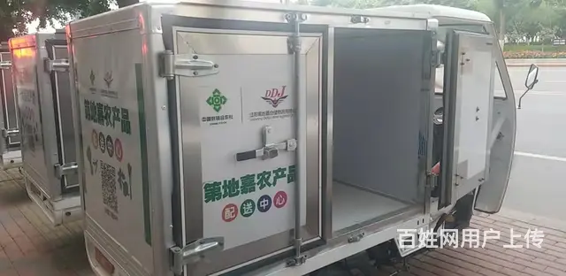 全新电动三轮货车便宜出售 - 图片 2