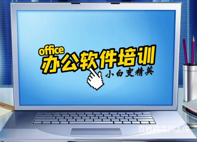 开封小雨电脑培训学电脑办公 PPT等 开封办公软件 - 图片 2