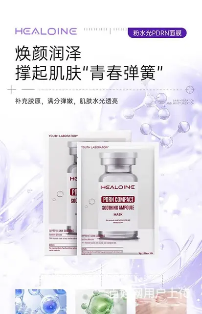 韩妆批发代理代购，稀洛因水光面膜 - 图片 6