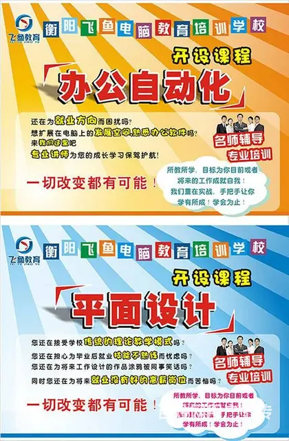 衡阳【文职办公软件培训】无年龄限制零基础入学包学会 - 图片 8