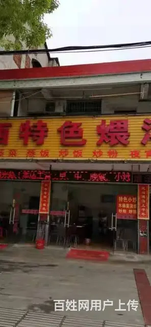 梦丝家大道142平餐馆转让 - 图片 1