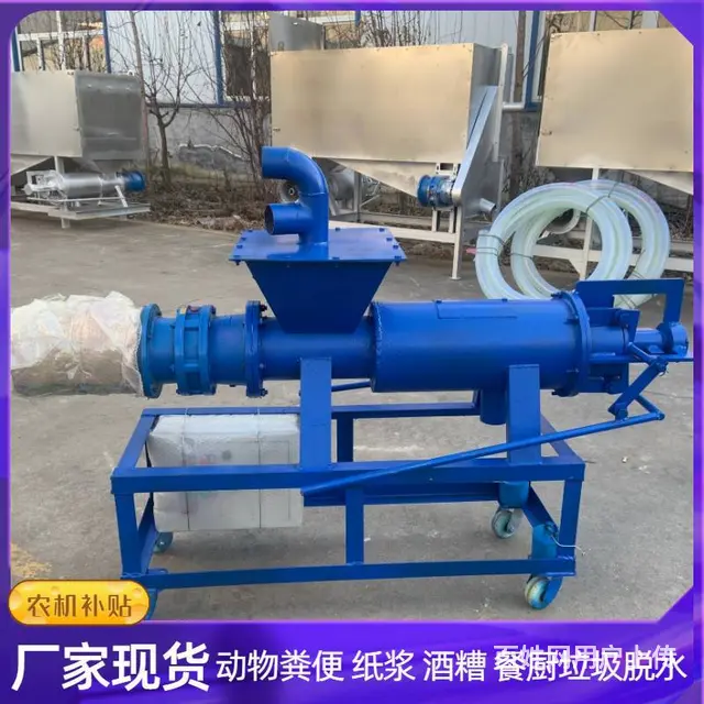 养殖场禽畜粪便脱水机猪粪干湿固液分离机型号多样全新 - 图片 1