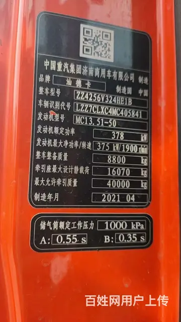 21年10月汕德卡510马力自动挡带液缓原版车 - 图片 7