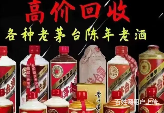 常州新北本地茅台酒回收诚信经营 - 图片 3