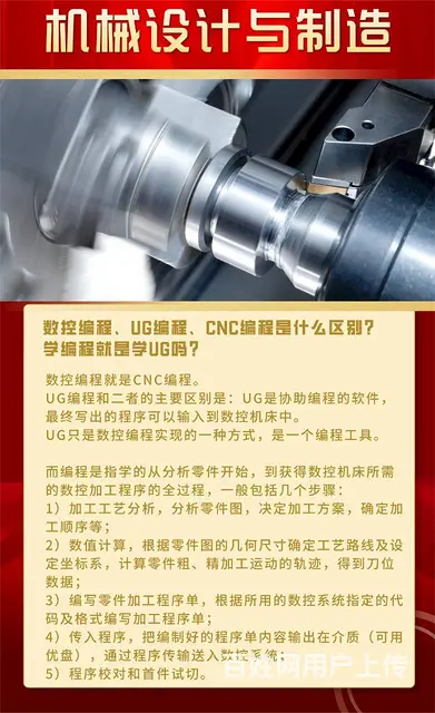 常州新北模具设计培训  模具设计人才需求 - 图片