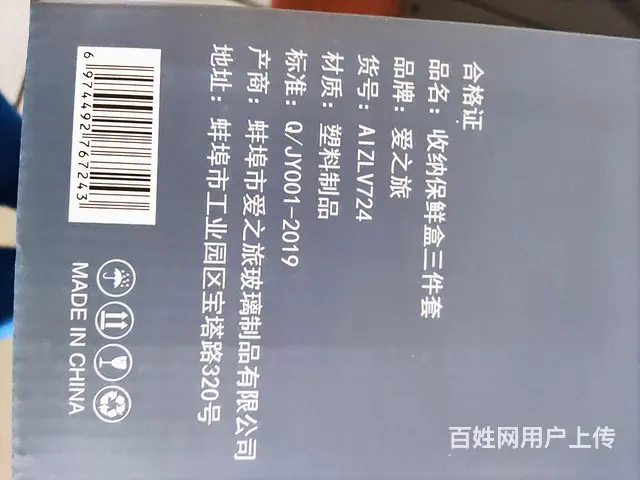 全新保鲜盒三件套 - 图片 3