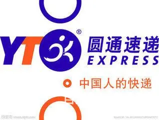 府南新区圆通快递免费上门取件价格实惠 - 图片 3