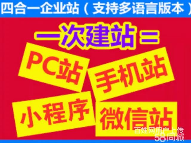 公司网站设计价格 - 图片 5