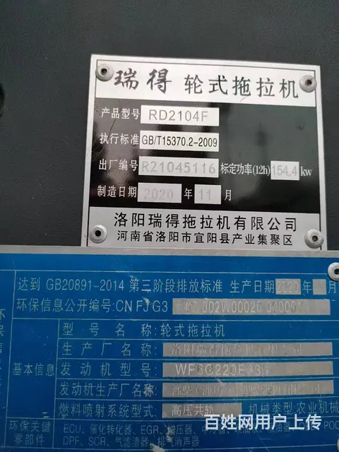 瑞得 轮式拖拉机 价格不高 - 图片 4