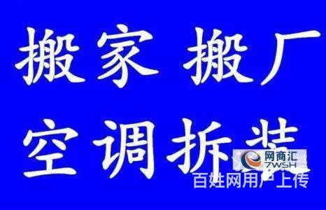 洛阳搬家公司收费 家具拆装 全国长途搬家 - 图片 10