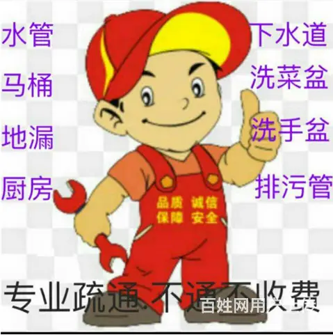 临沂设备齐全，专业做市政、疏通经验多，解决各种疑难 - 图片 1