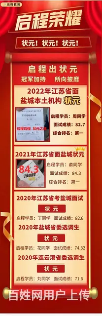 滨海恒达商业管理有限公司招聘 - 图片