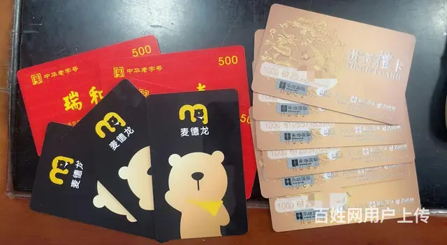 常州哪里回收瑞祥卡？瑞祥全球购，瑞祥商联卡，京东卡 - 图片 7