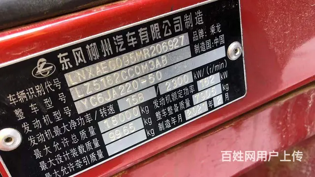 2021年6月乘龙H5高配版 梧州车主急售 - 图片 8