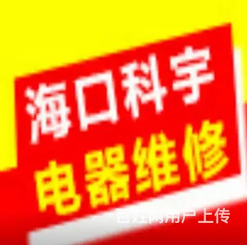 专业商用中央家用空调维修-32272627 - 图片 1