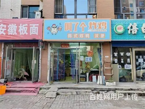 叫了个炸鸡店出兑 - 图片 1
