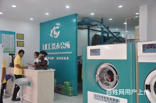 行业首创多对一创业扶持，UCC国际洗衣开店成功率高 - 图片 9