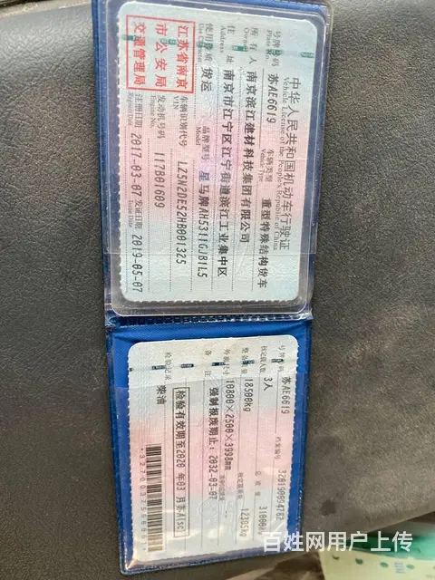 转让一台精品17年国五18方华菱搅拌车 - 图片 6