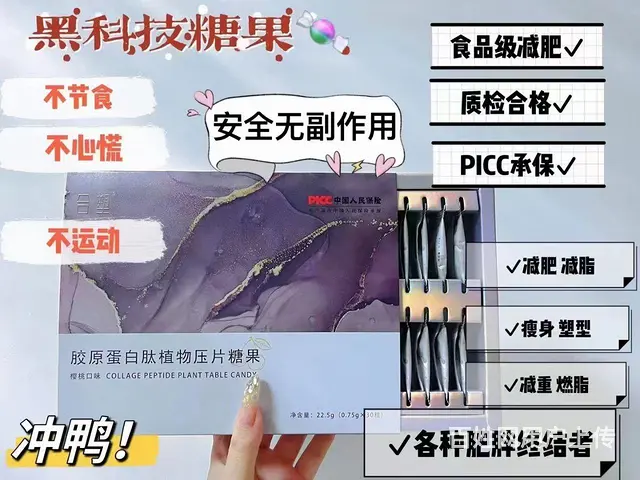 wwwxxx123ttt姿仙万琳植物糖果新品首发 - 图片 1