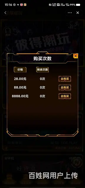 淘宝扭蛋机一番赏无限赏小程序专业搭建成品源码开发 - 图片 4