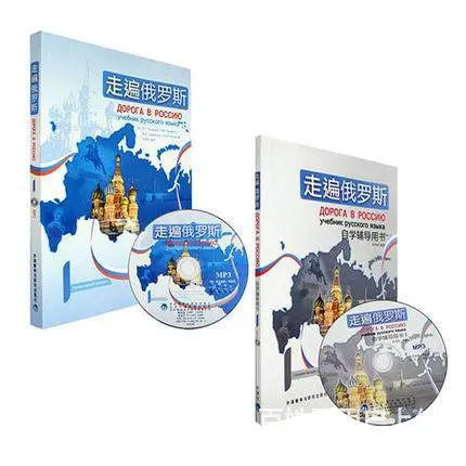 初级俄语培训及赴俄留学咨询 - 图片 2
