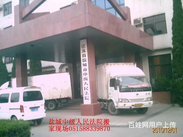 盐城家庭搬家，小型搬家 - 图片 2