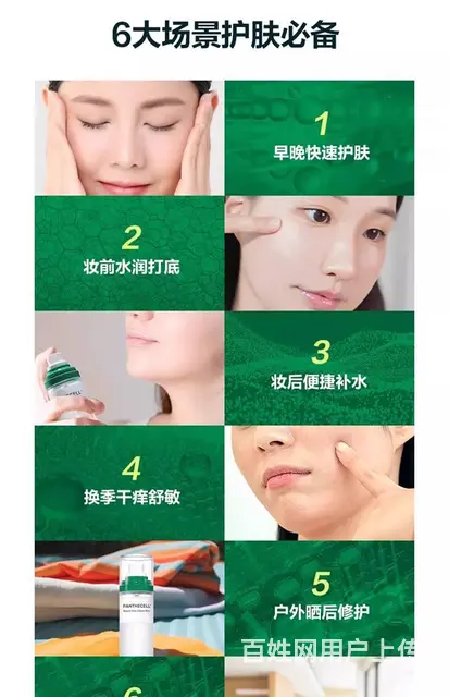 BOH百析珀积雪草面霜喷雾批发代理一件代发 - 图片 9