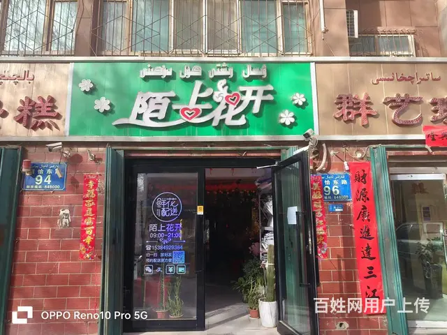 F6120和田市阿恰勒东路经营中旺铺低价急转，有事急转 - 图片 1
