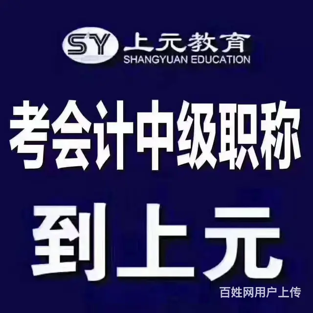 海宁中级会计培训班 海宁哪家学校有中级职称培训 - 图片