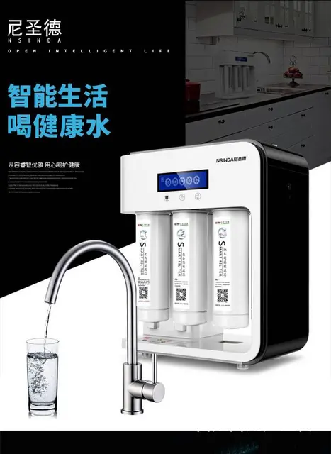 全新未拆封高端智能400G双膜双水净水器 - 图片 3