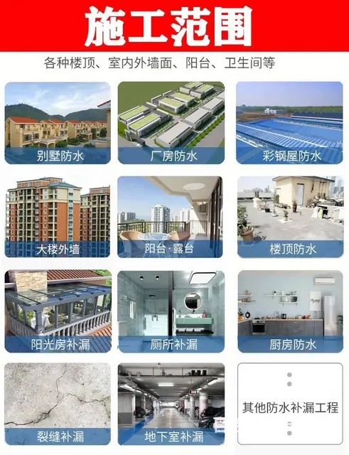 昆山防水补漏公司|玉山防水补漏|张浦防水补漏|价格 - 图片 4