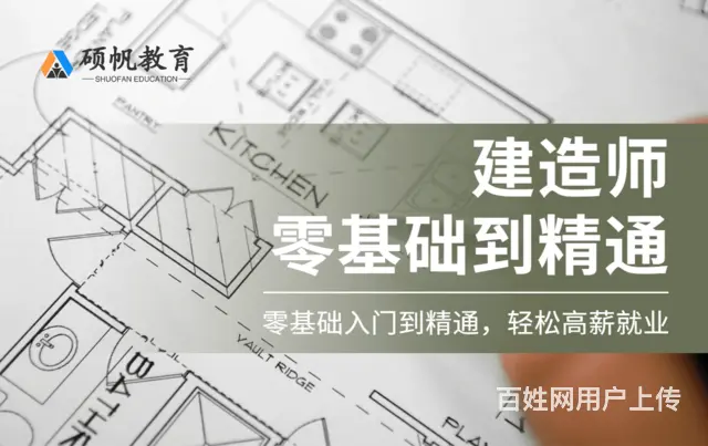 吴江二建一建培训班_2025二建怎么报考_二建证书 - 图片 3
