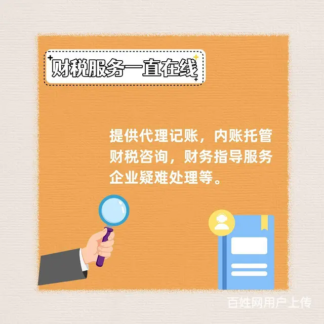 烟台伍合企服，财税等细心 精心 用心 服务永保诚心 - 图片 10
