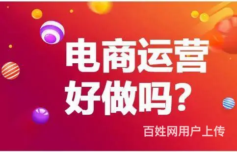 泉州电商运营培训网店学习班4月9日开课 - 图片