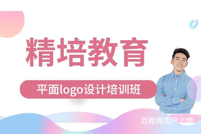 零基础学广告设计哪家专业，ai软件培训 - 图片 3