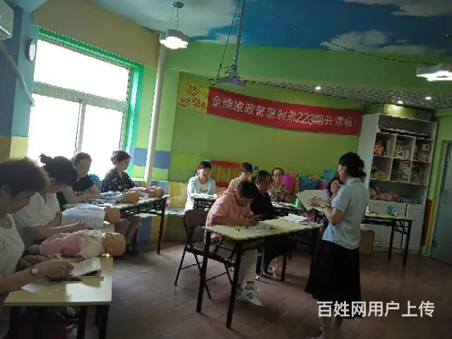 金牌家政培训学校 - 图片 5