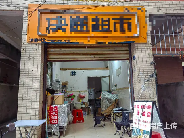 （51旺铺推荐）滨濂村友谊二街路口30平烧烤店转让 - 图片 1