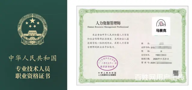 太仓人力资源管理师培训 太仓人力资源管理师考试内容 - 图片 1