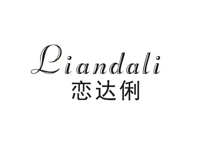 各行业商标R包转让，即买即用 - 图片 5