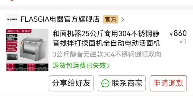 和面机真的好用 - 图片 2