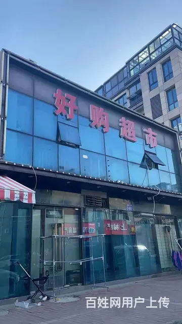 清潭超市转让 - 图片 1