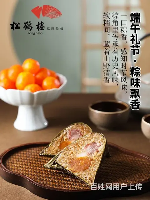 2023年苏州端午节粽子礼盒松鹤楼粽子礼盒 - 图片 8