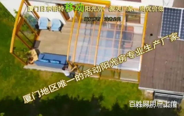 厦门移动阳光房多少钱一平方，厦门有源头厂家吗 - 图片 3