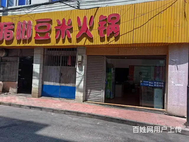 兴义市桔山街道丰源市场丰源四街300平餐饮店转让 - 图片 3