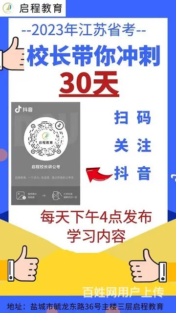 盐城市2022年招聘“三支一扶”计划人员公告来啦！ - 图片