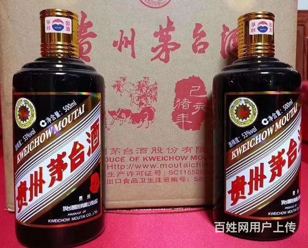 乌鲁木齐回收茅台酒、茅台酒寄卖、茅台酒寄售支持 - 图片 1